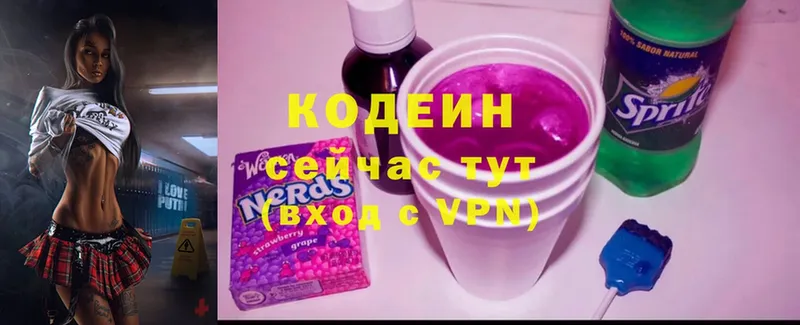 Кодеиновый сироп Lean Purple Drank  Аксай 