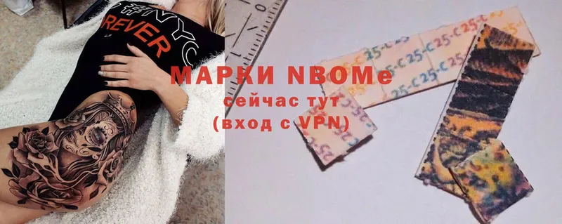 купить наркоту  Аксай  Марки N-bome 1500мкг 